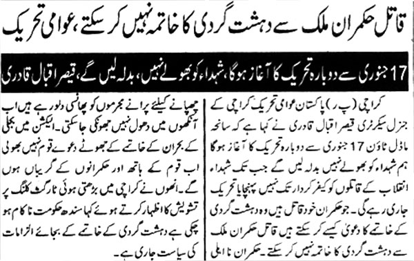 تحریک منہاج القرآن Minhaj-ul-Quran  Print Media Coverage پرنٹ میڈیا کوریج Daily-Besharat-Page-2